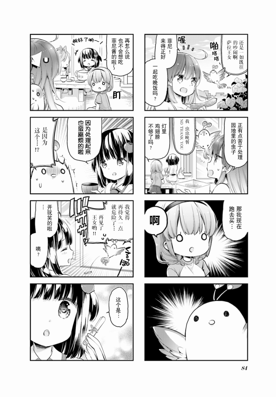 第19话7