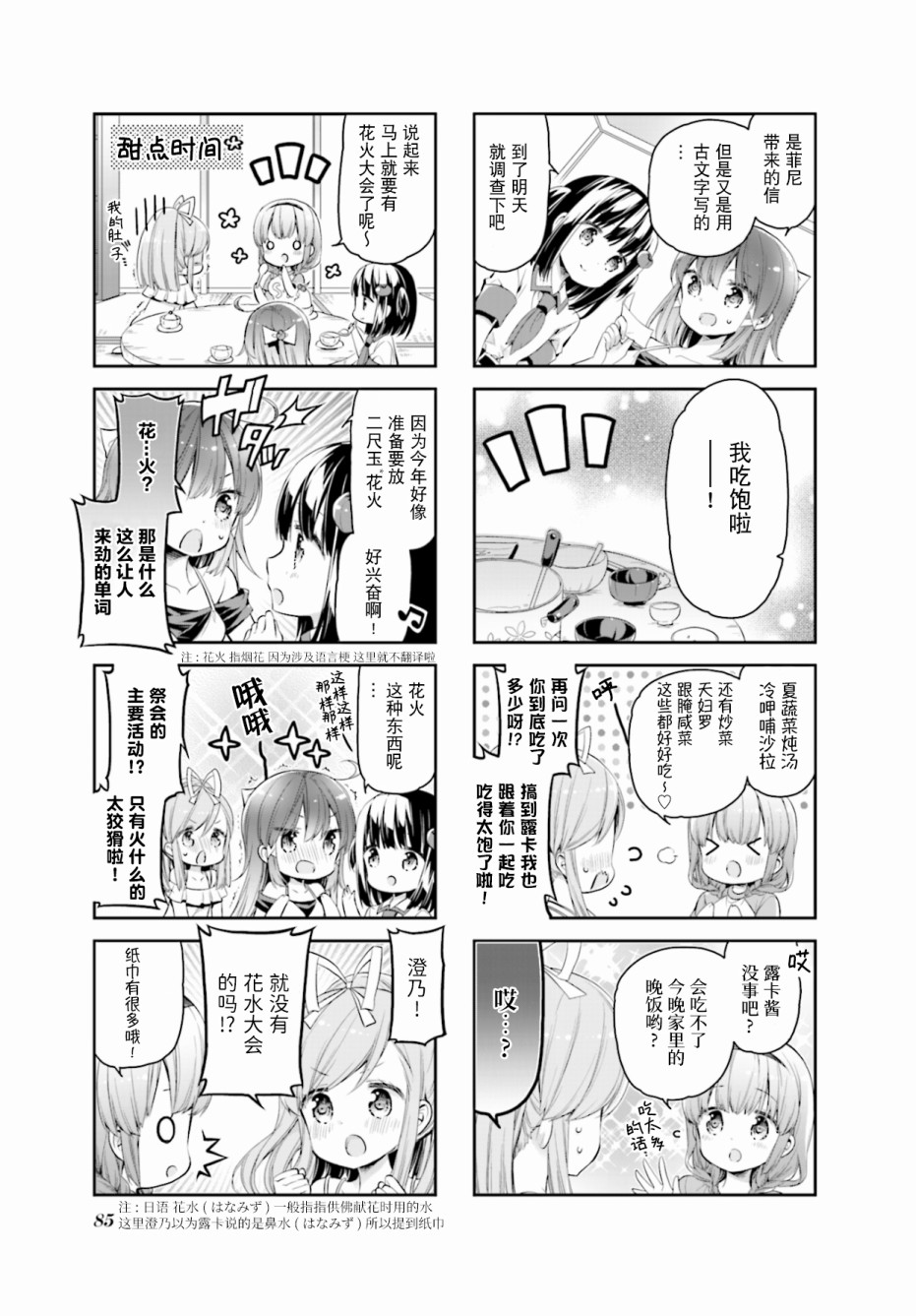 第19话8