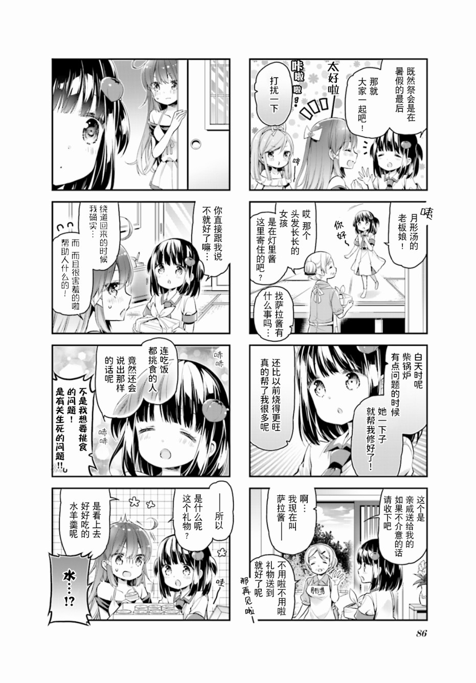 第19话9