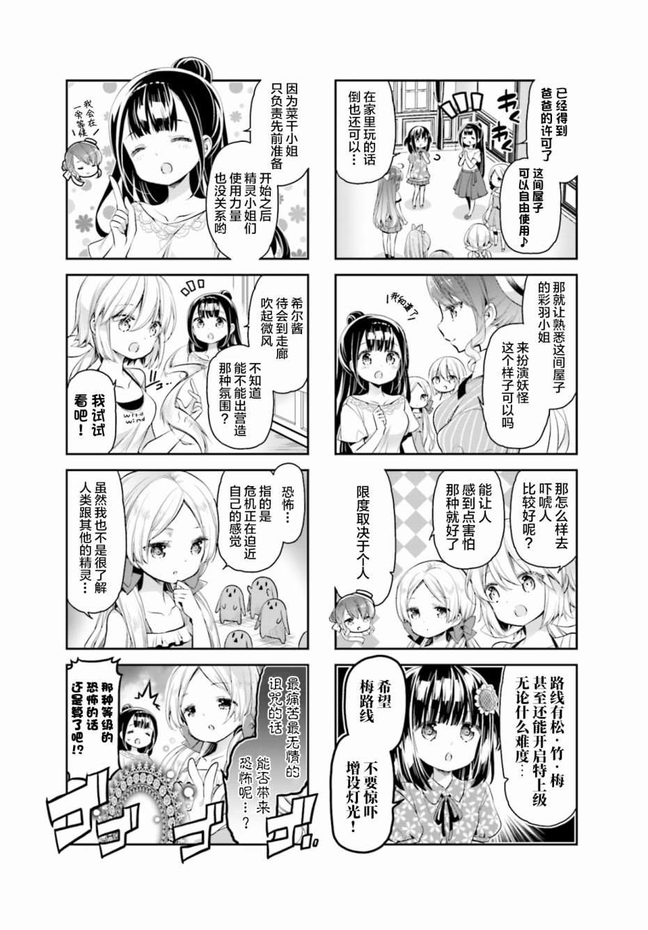 第20话2