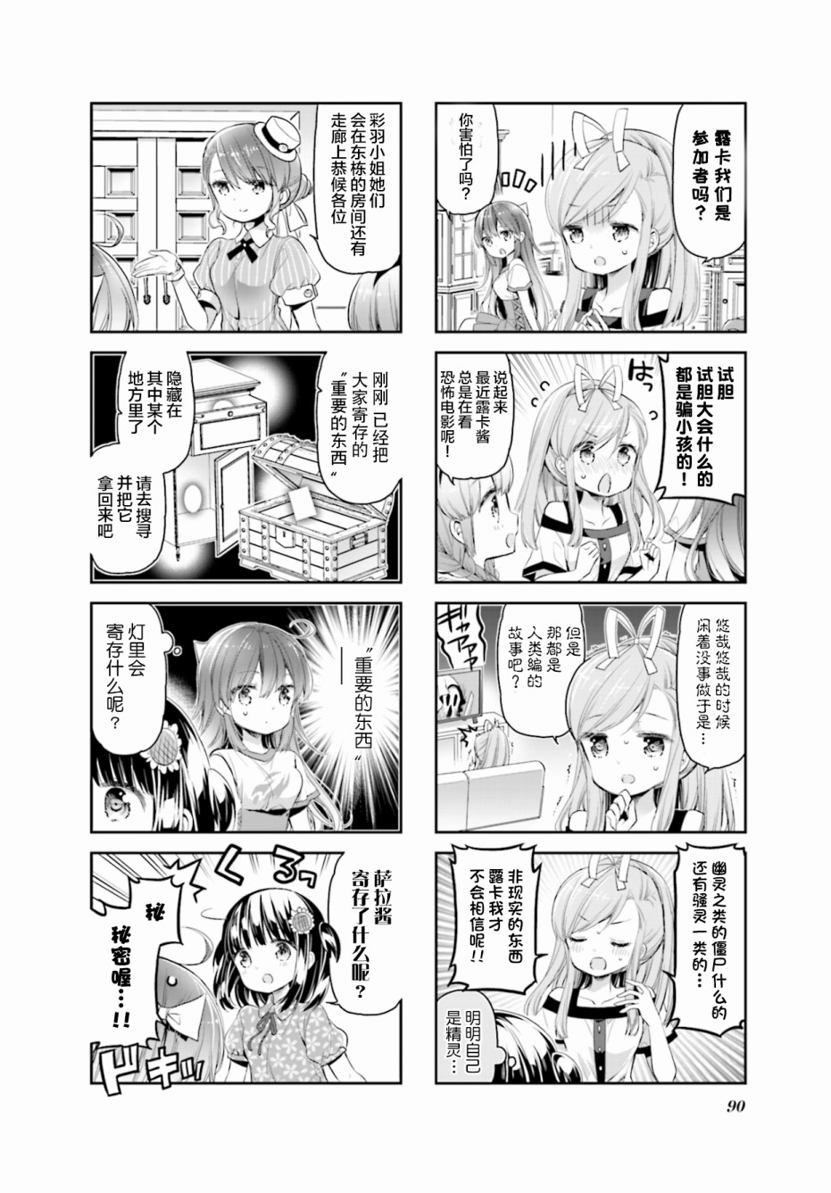 第20话3