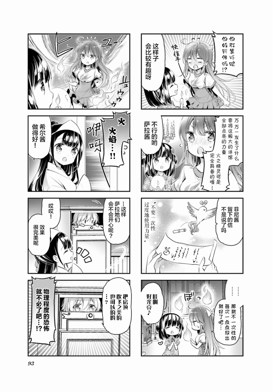 第20话6