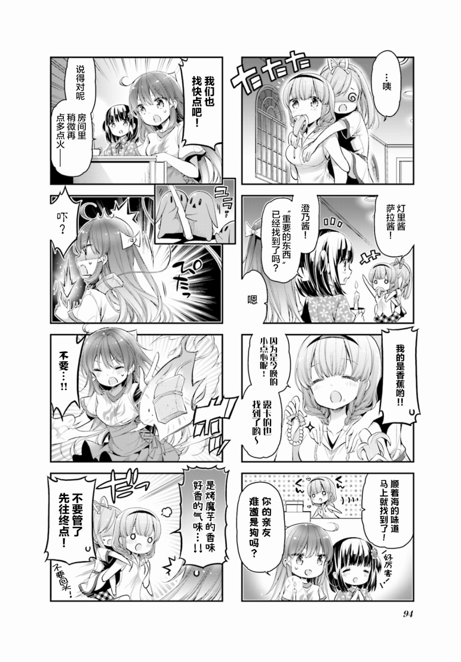 第20话7