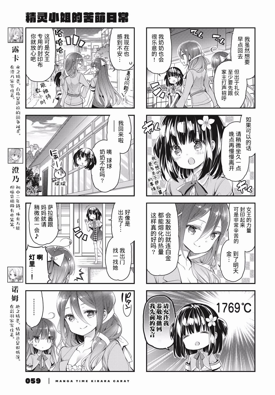 第24话2