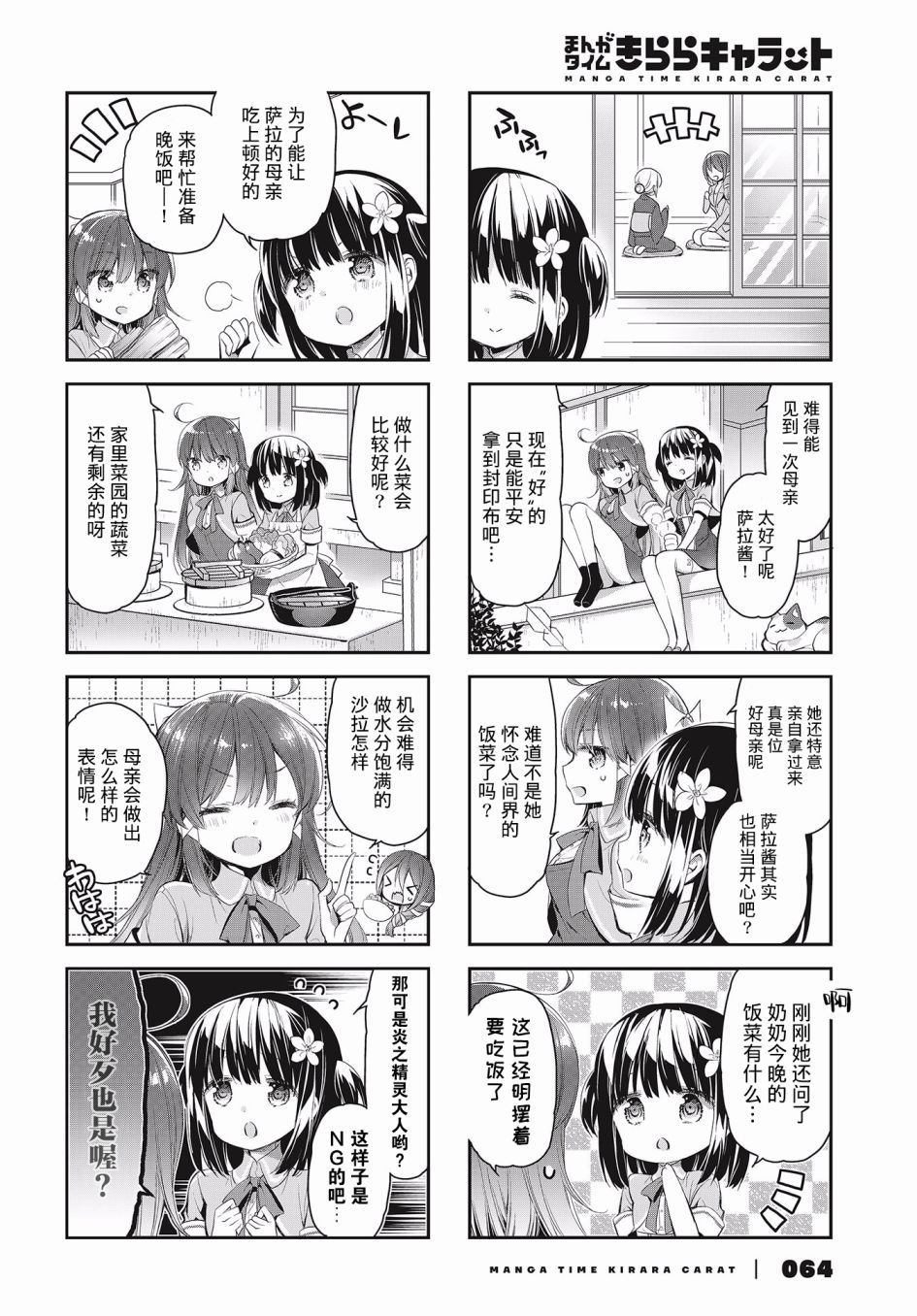 第24话7