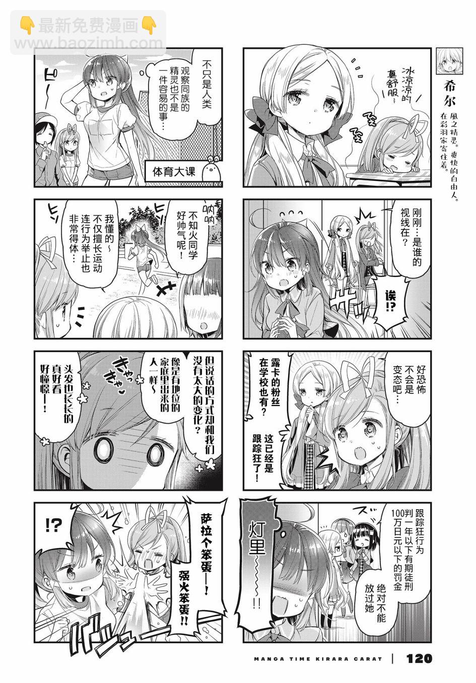 第25话3