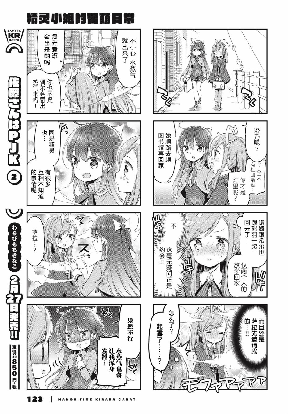 第25话6