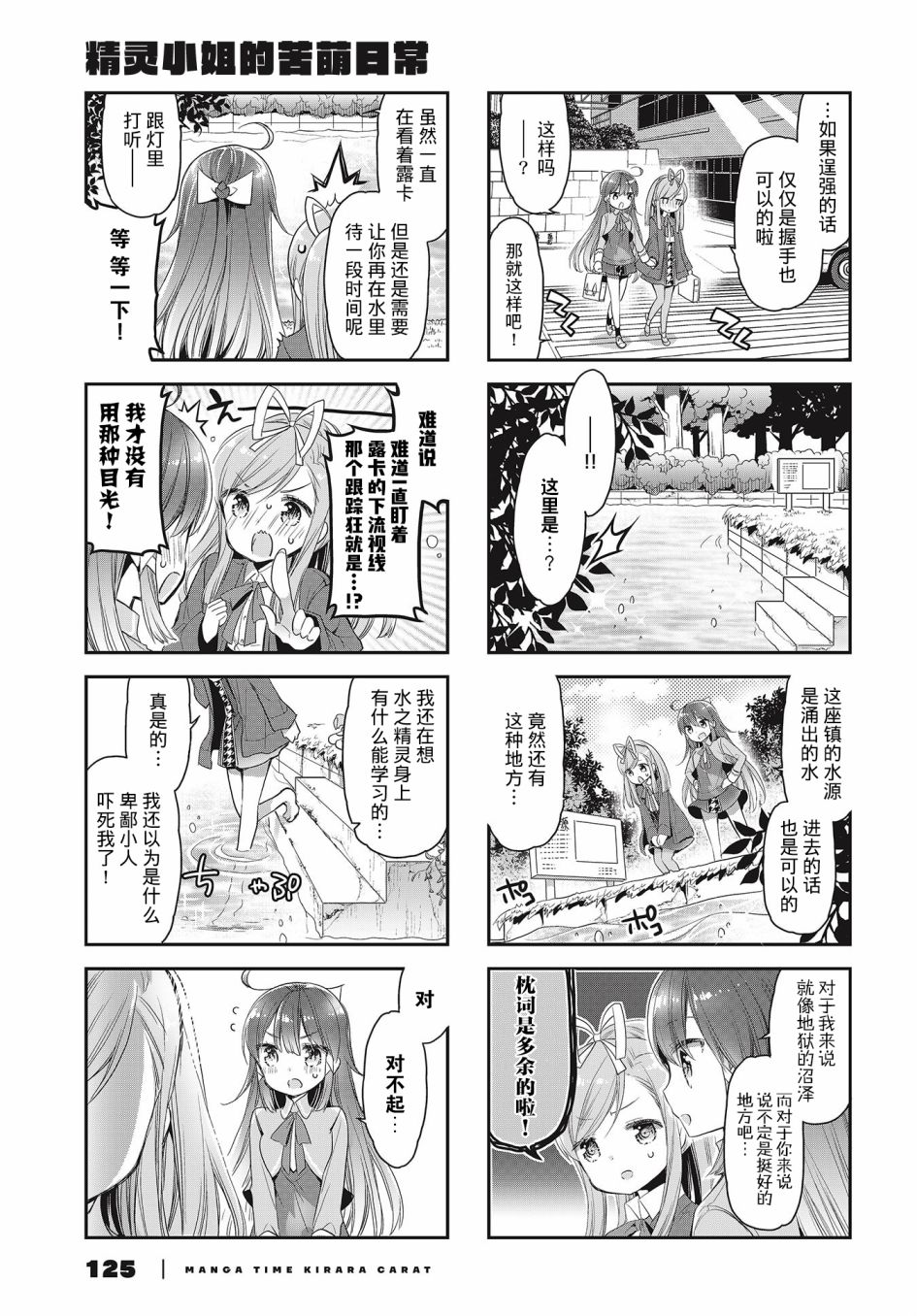 第25话8