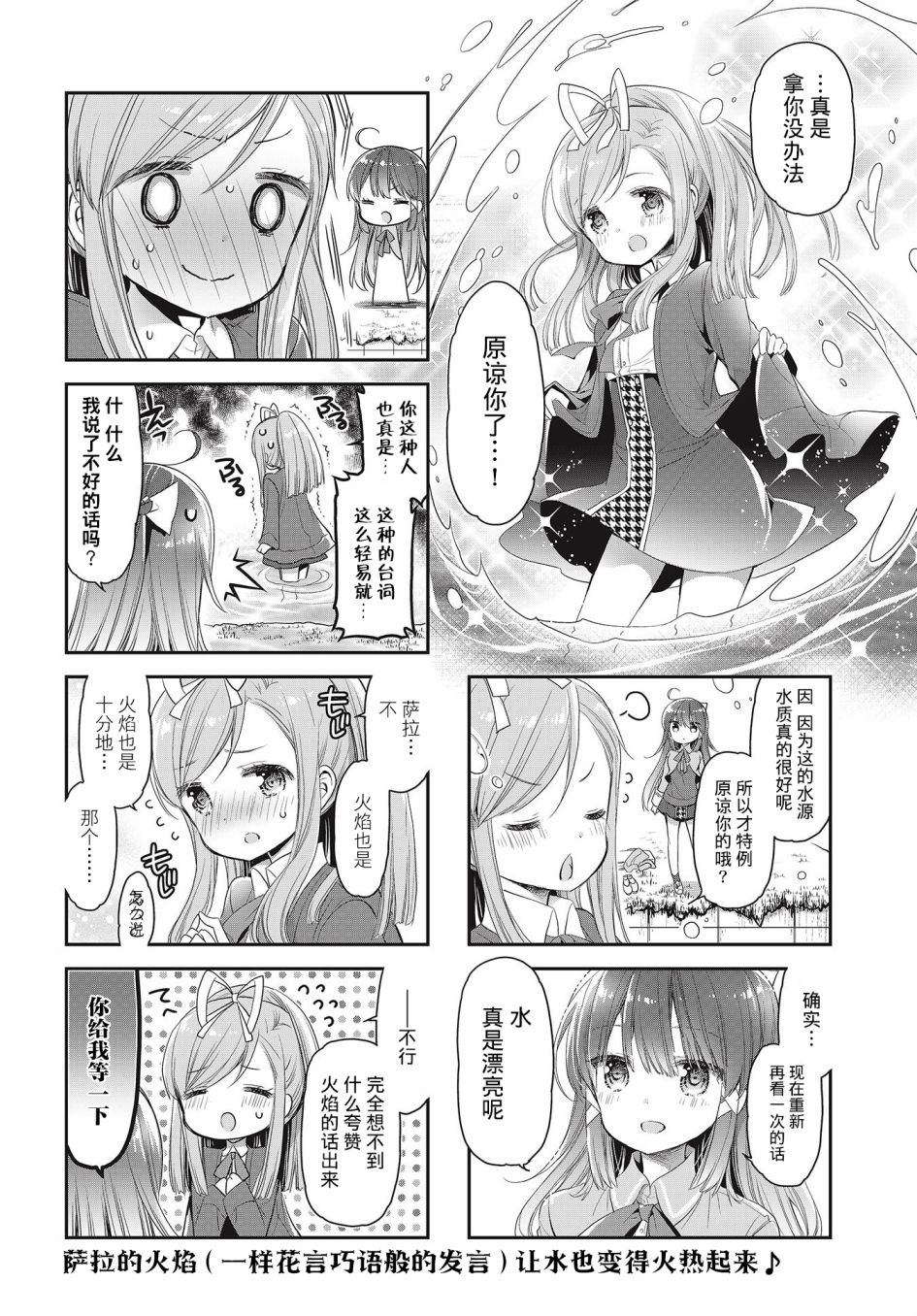 第25话9