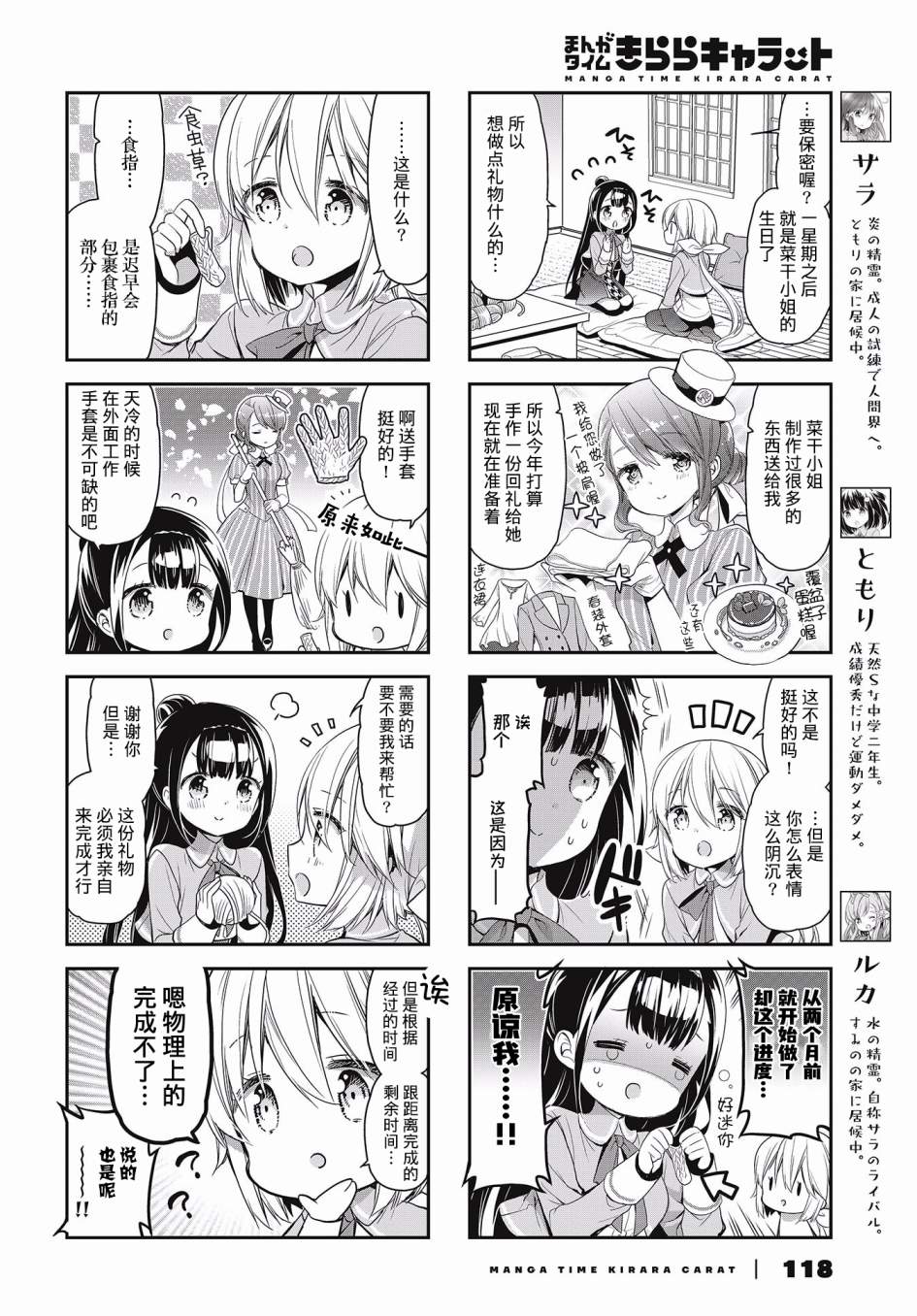 第28话1