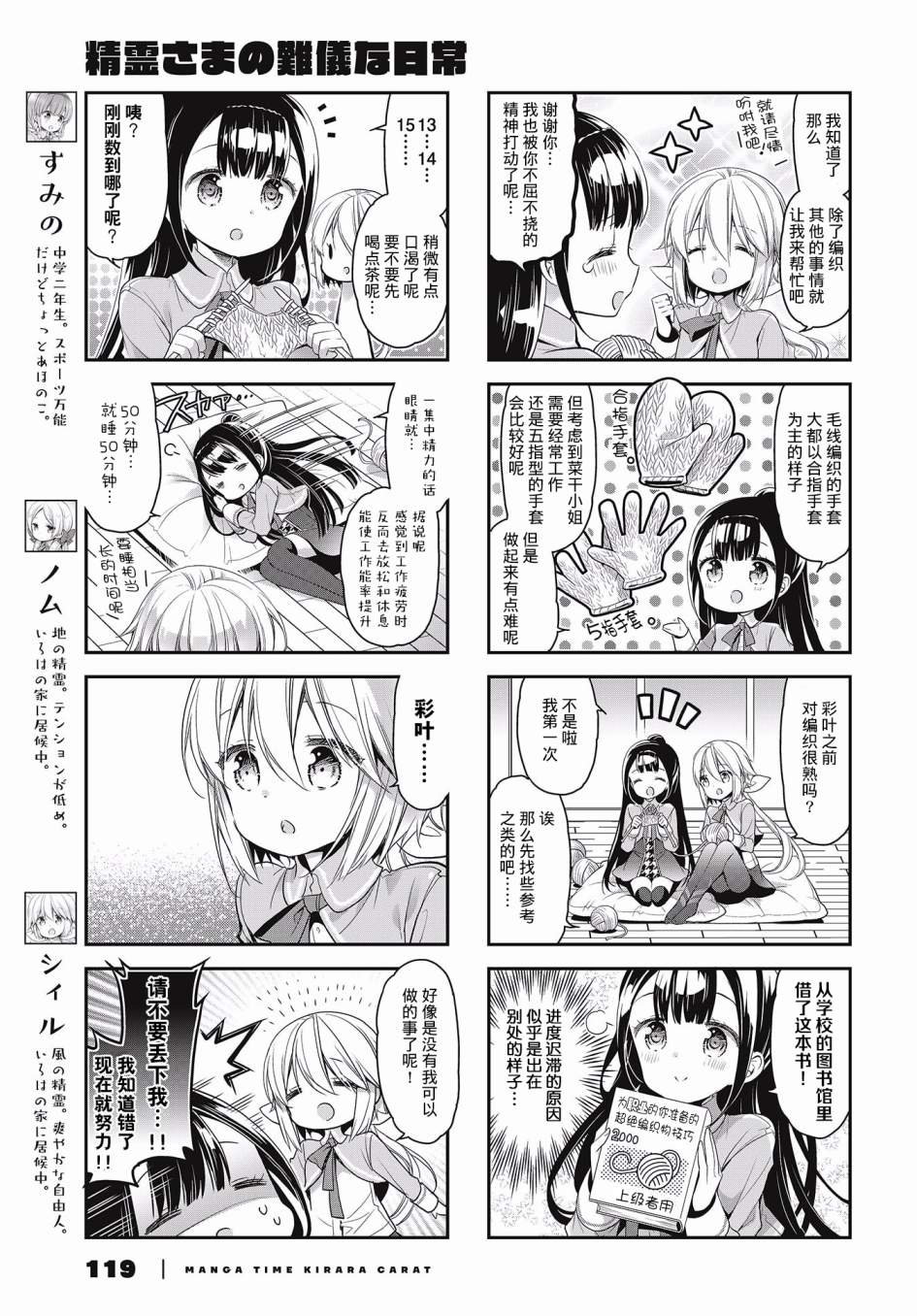 第28话2