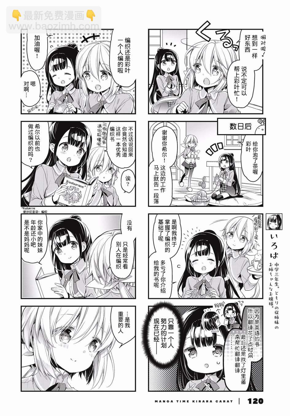 第28话3
