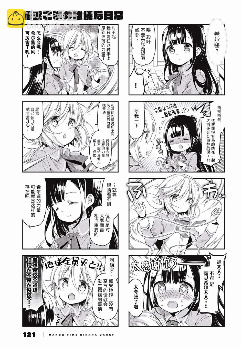 第28话4