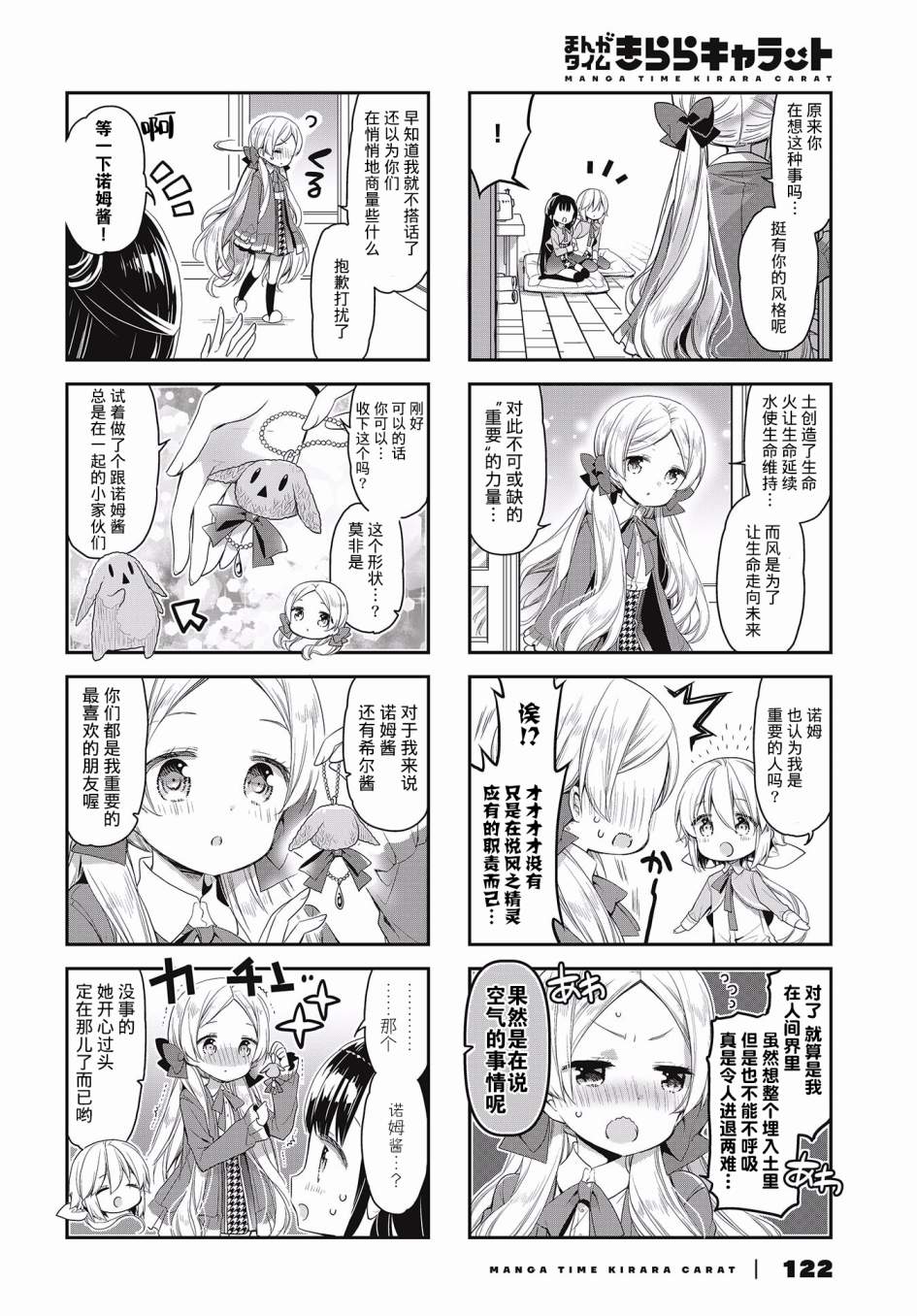 第28话5