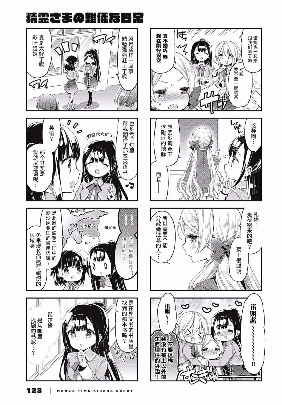 第28话6