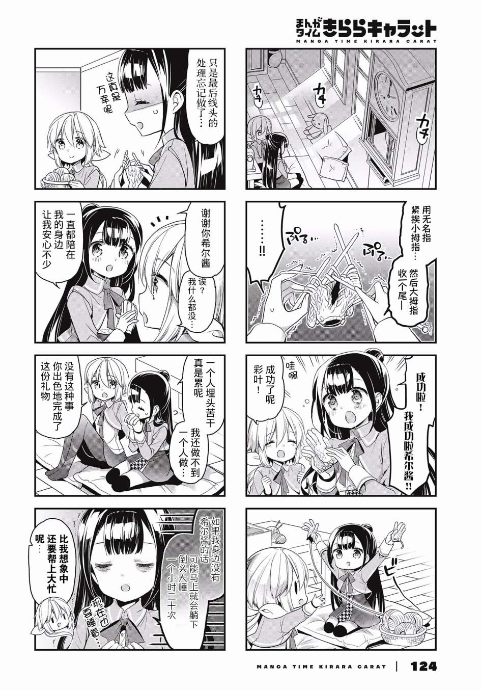 第28话7