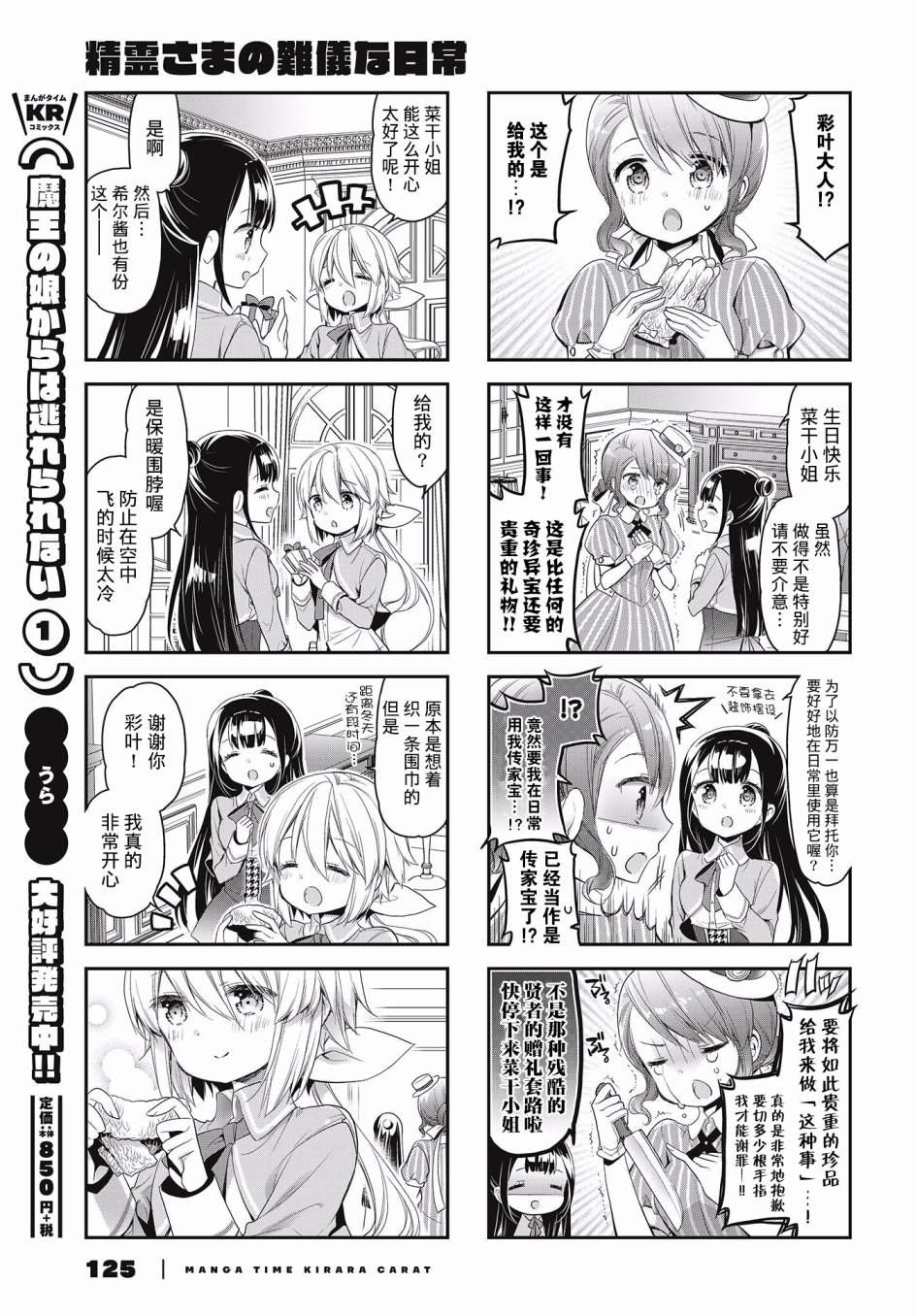 第28话8