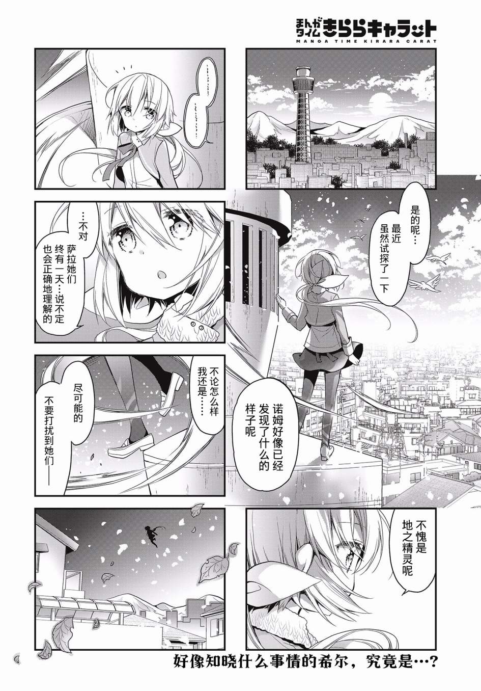 第28话9
