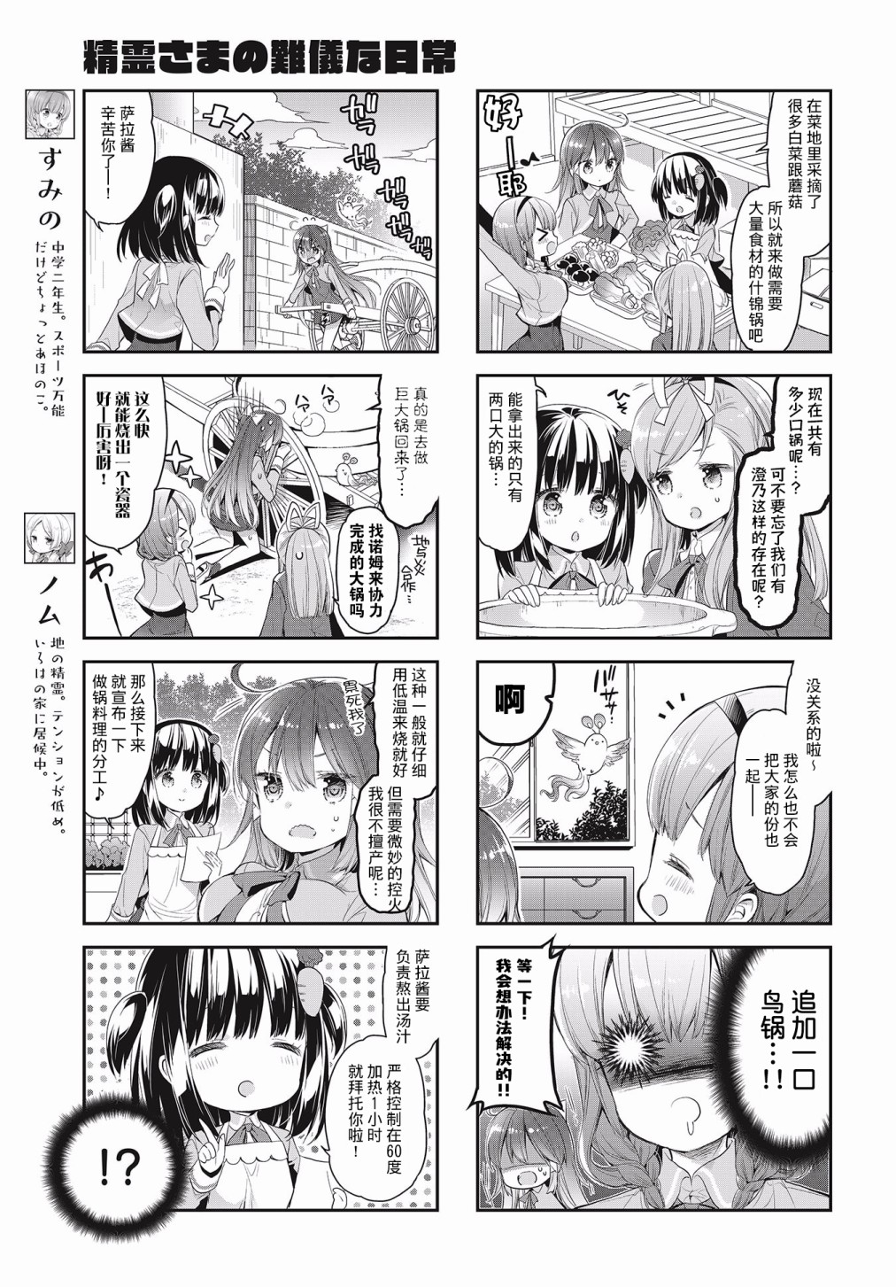 第29话2