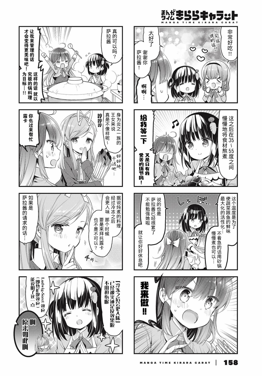 第29话5