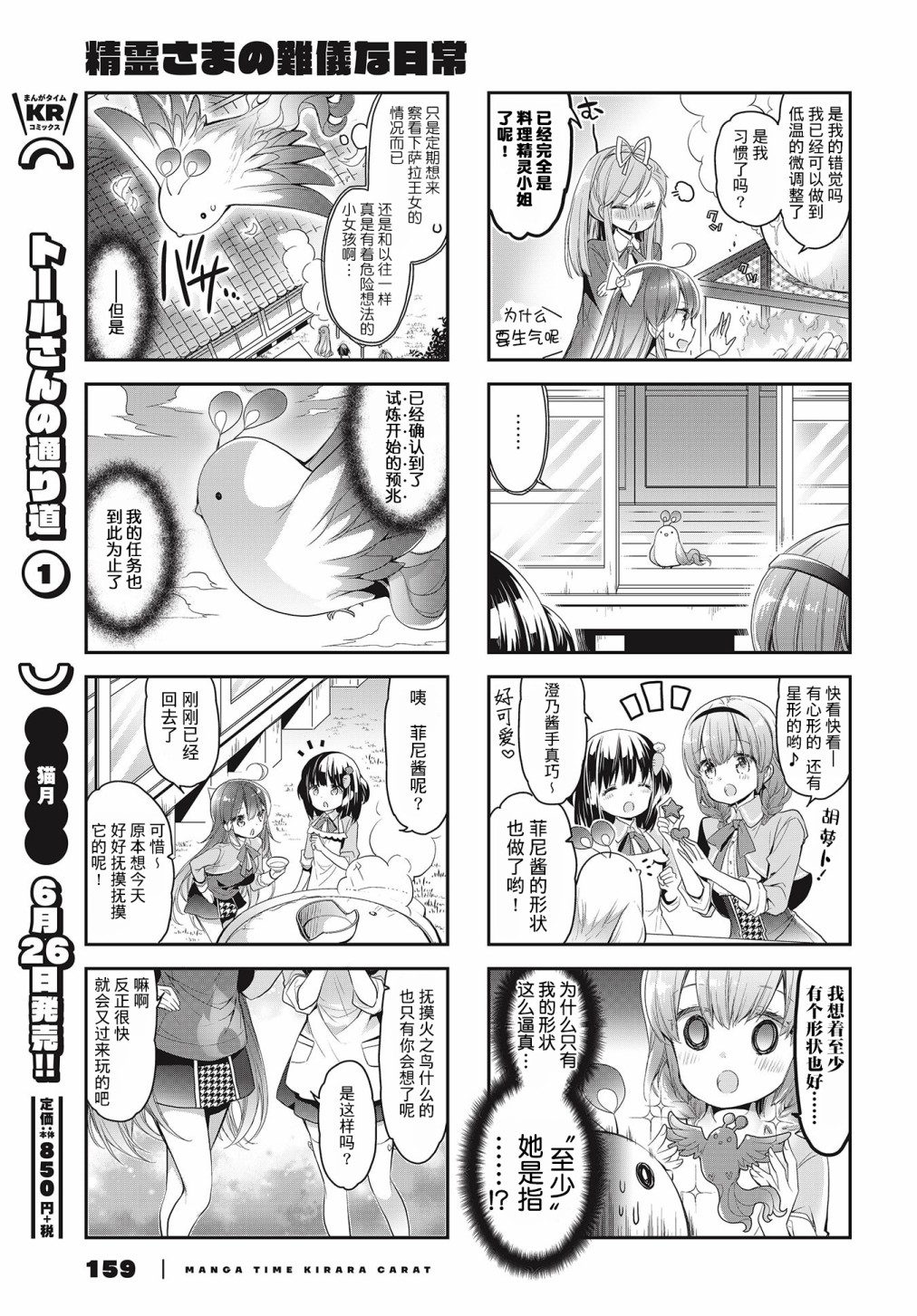 第29话6