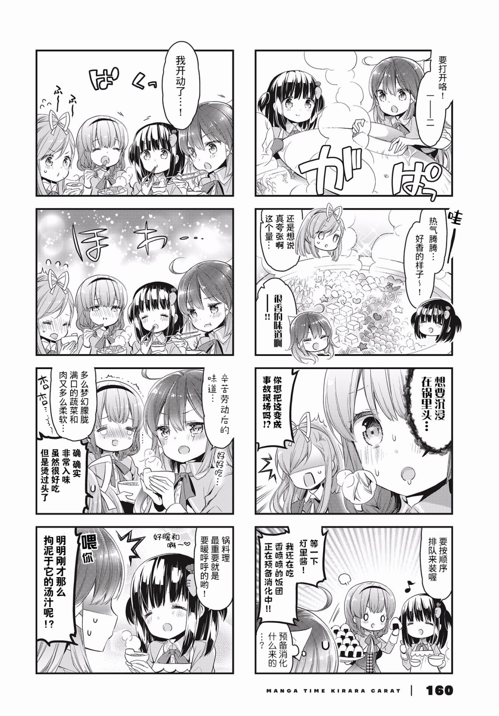 第29话7