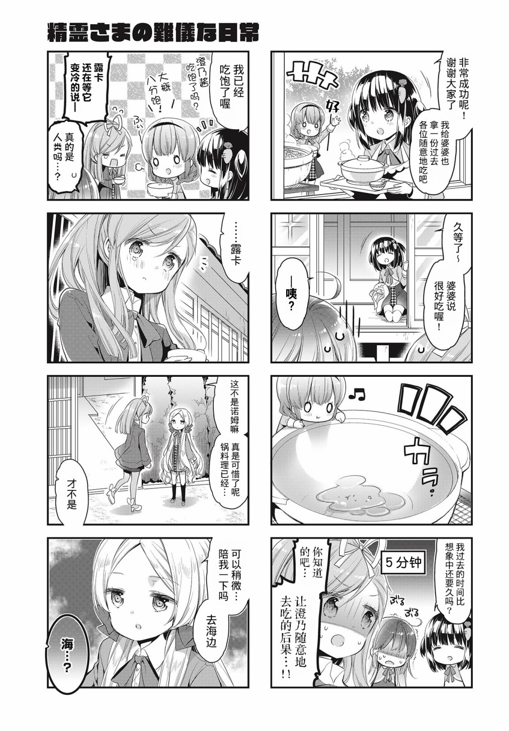 第29话8