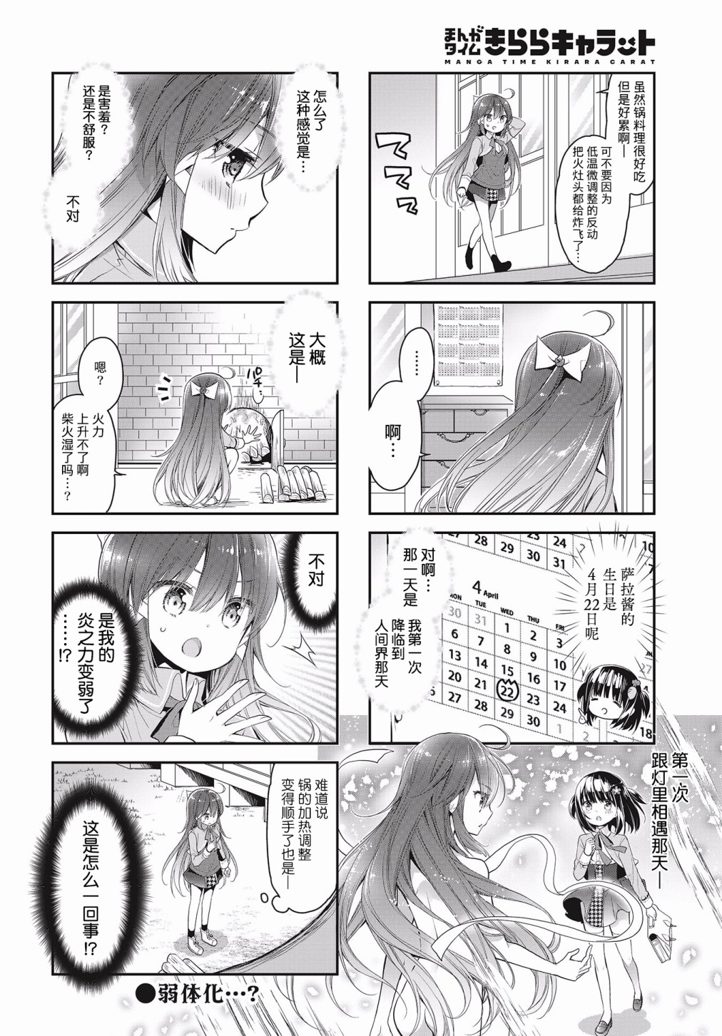 第29话9