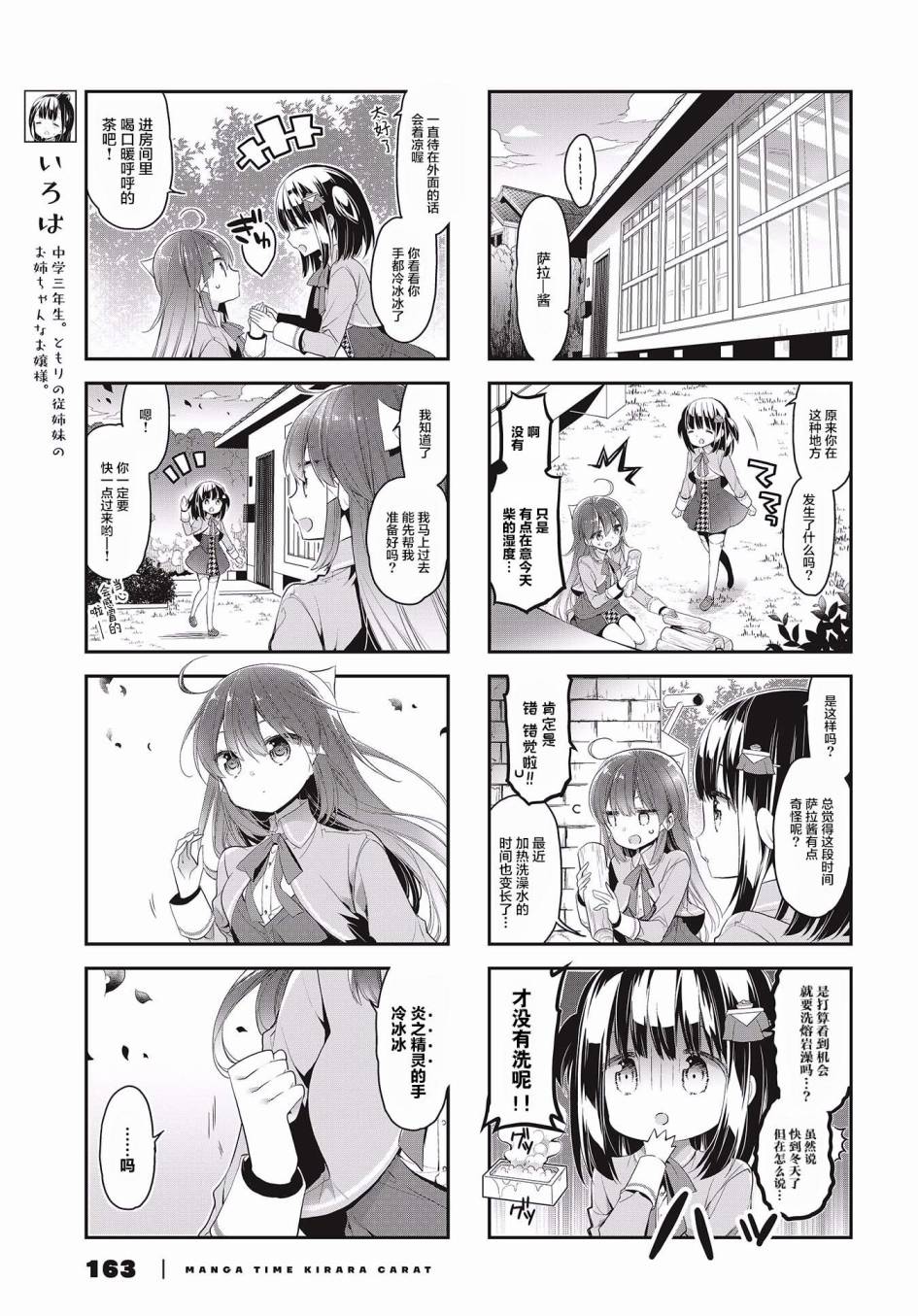 第30话4