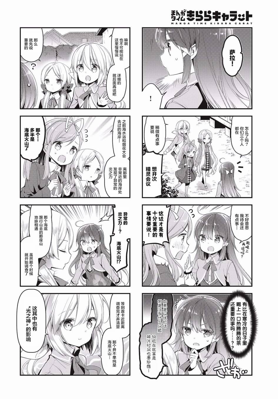第30话5