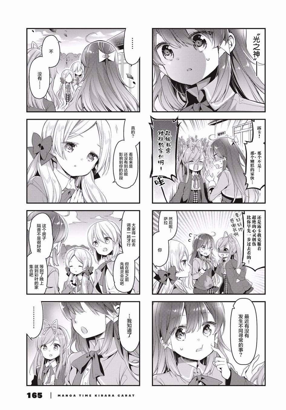 第30话6
