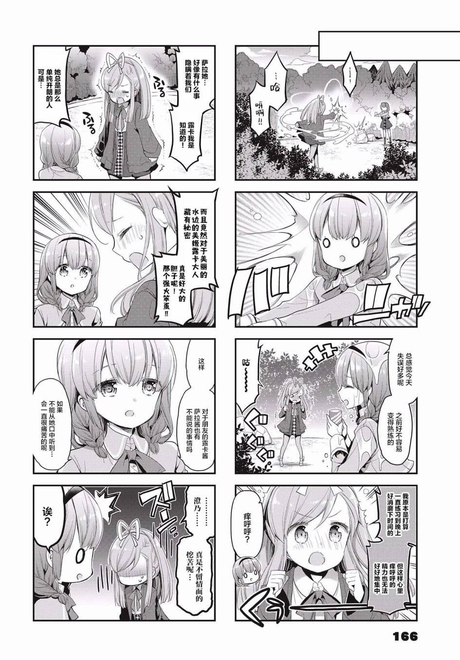 第30话7