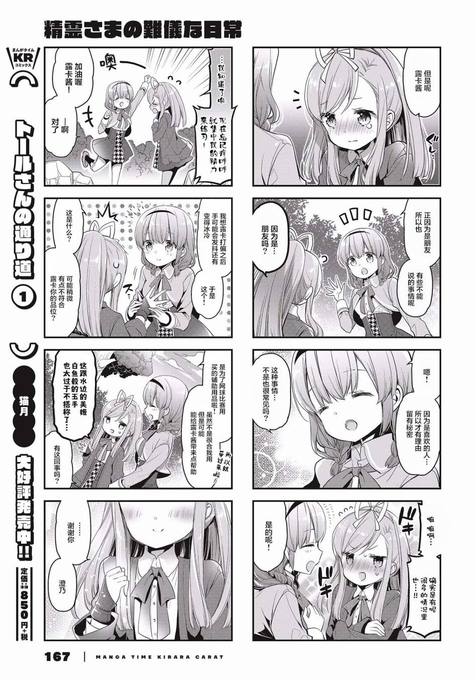 第30话8