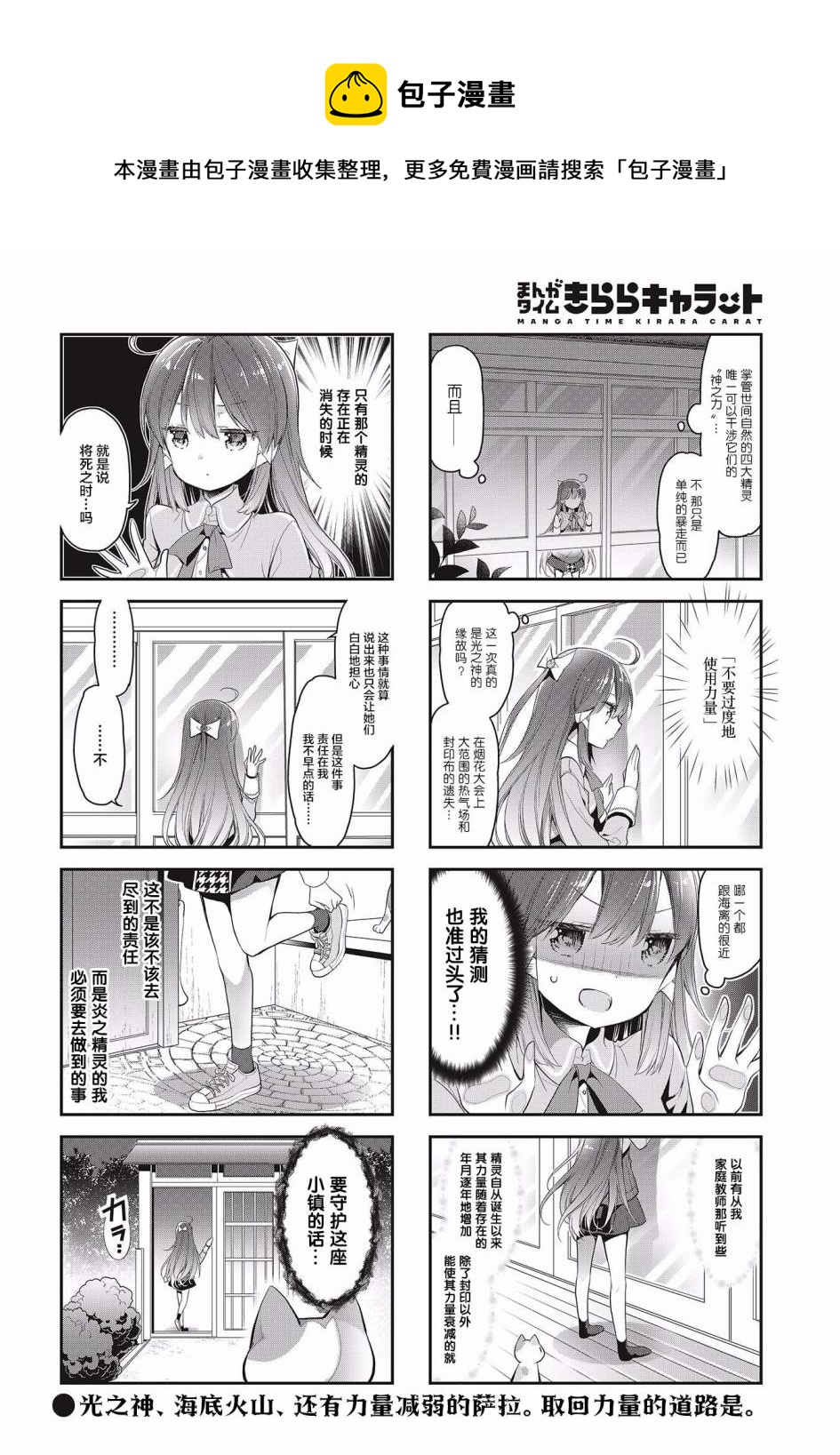 第30话9
