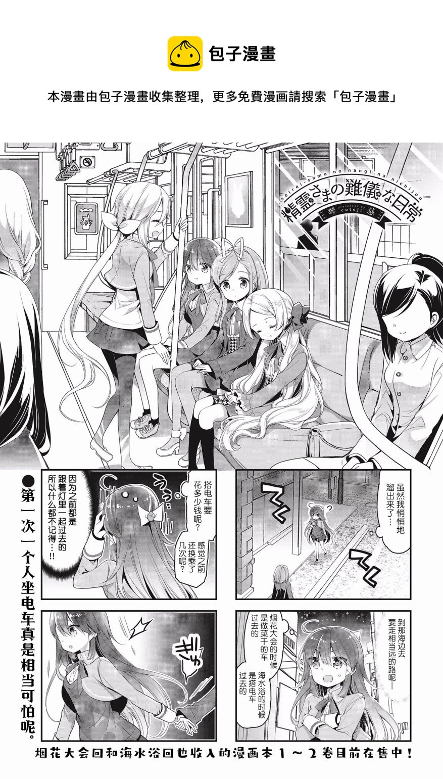 第31话0
