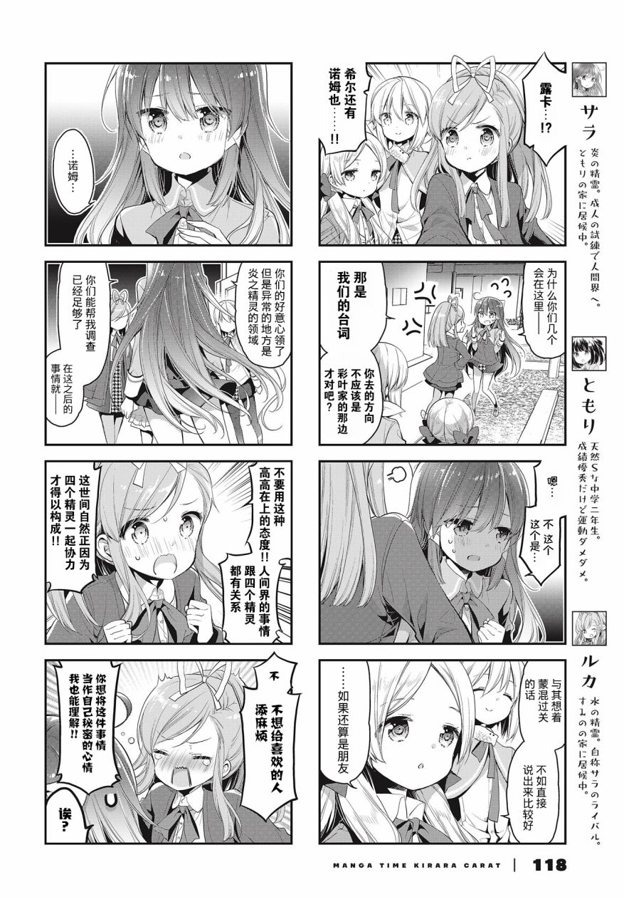 第31话1