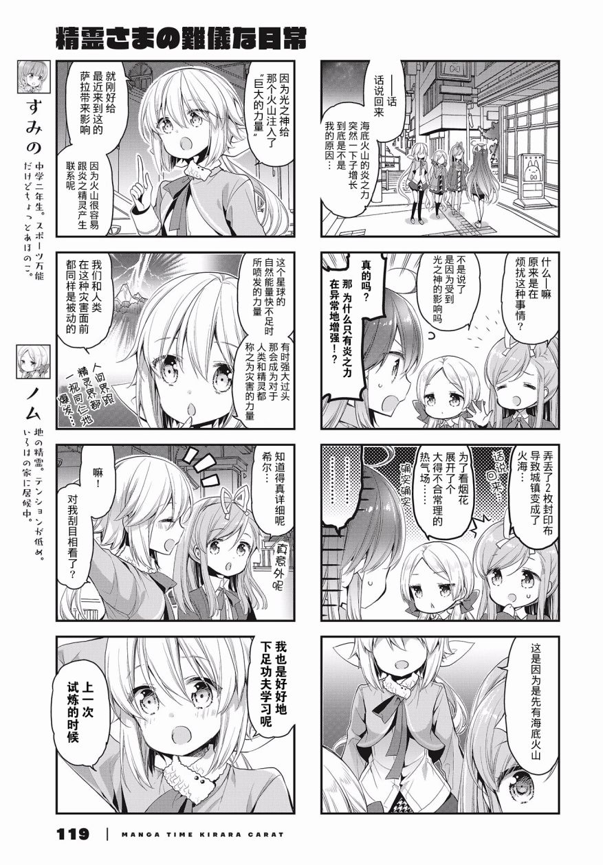 第31话2