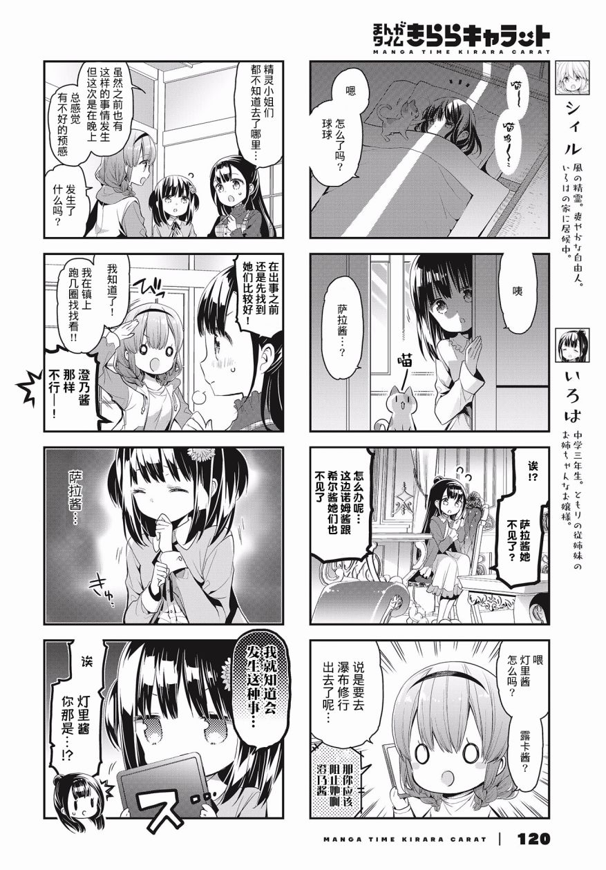 第31话3