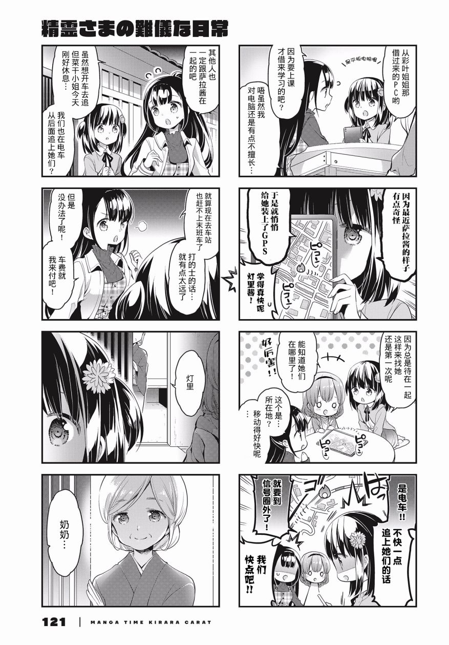 第31话4