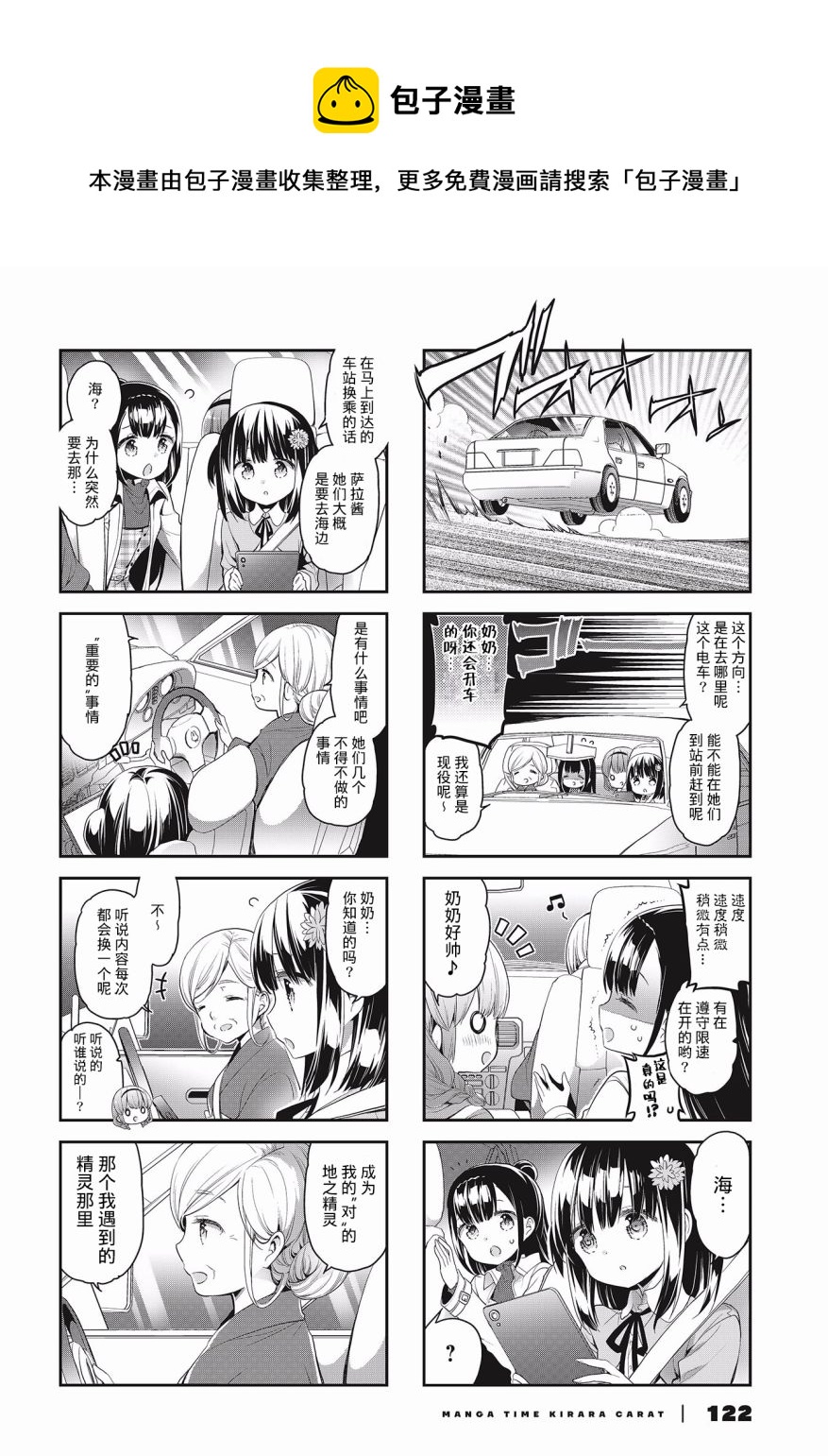 第31话5
