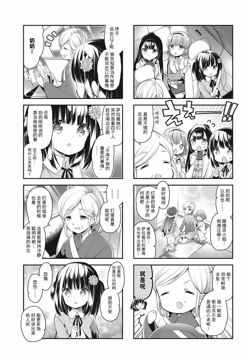 第31话6