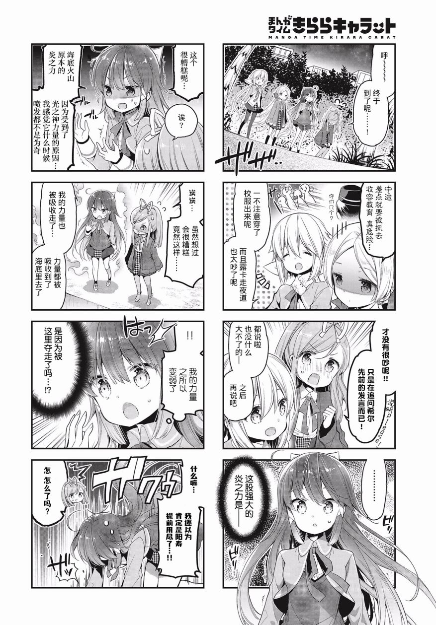 第31话7