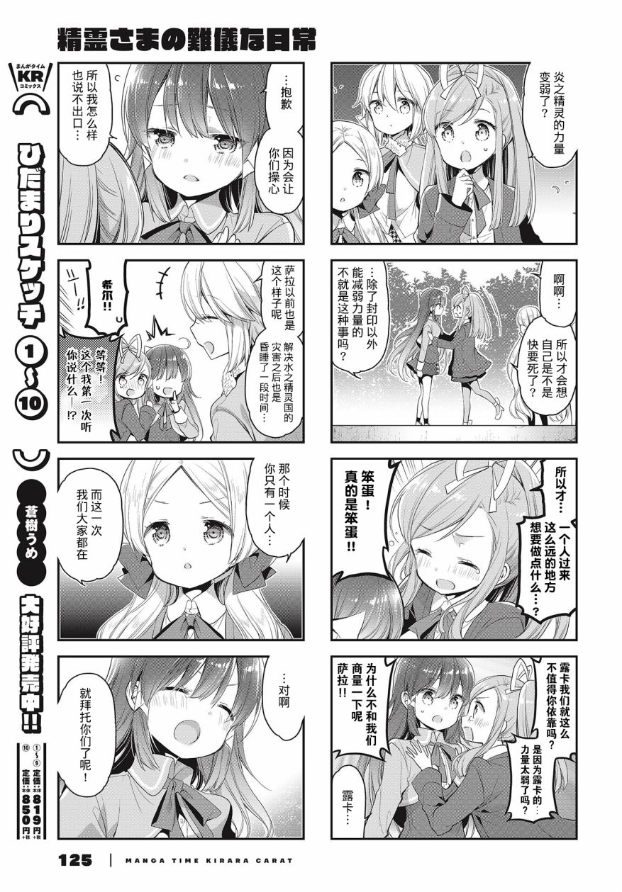 第31话8