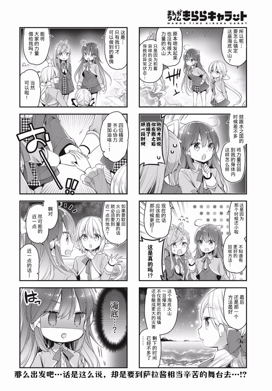 第31话9