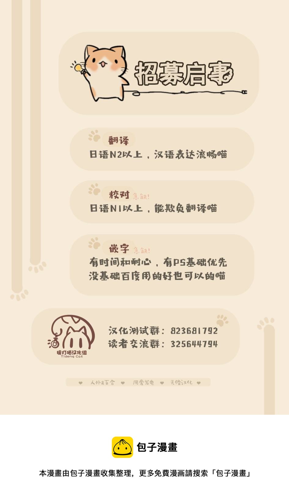 第32话11