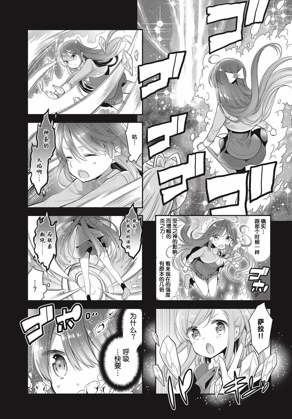 第32话8