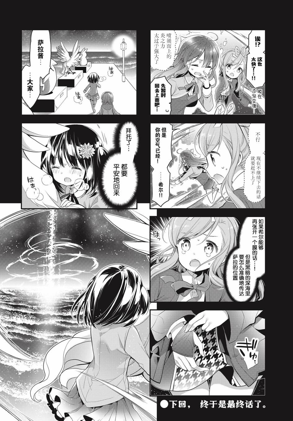 第32话9