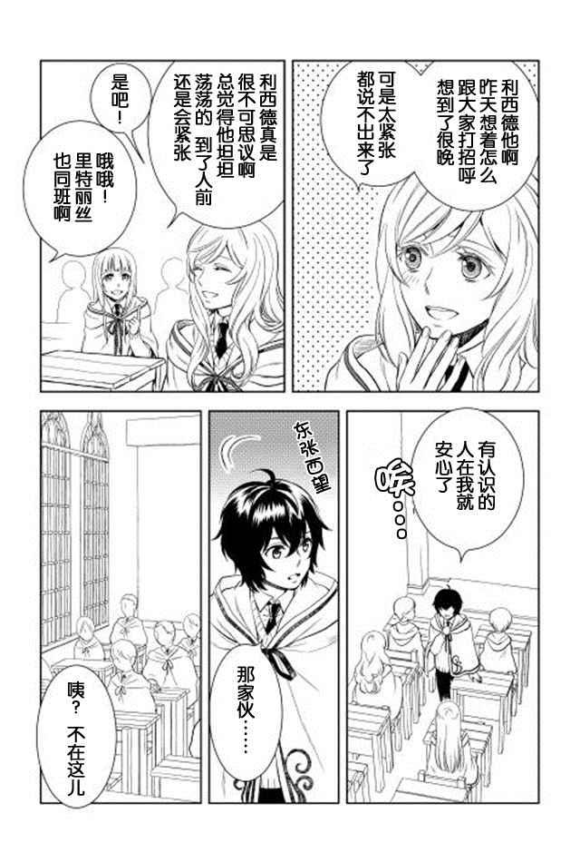 第5话10