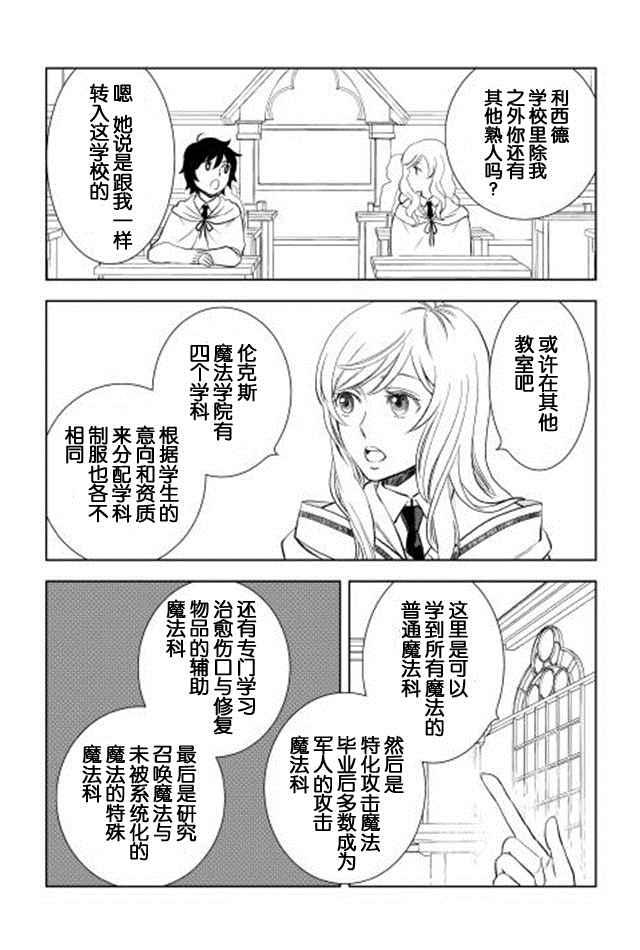 第5话11