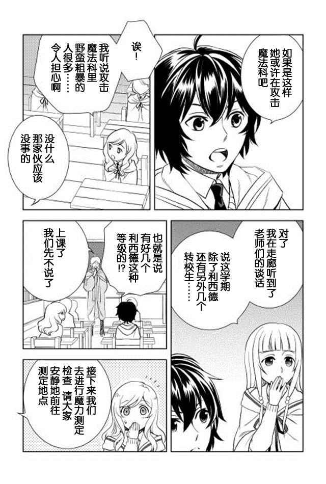 第5话12